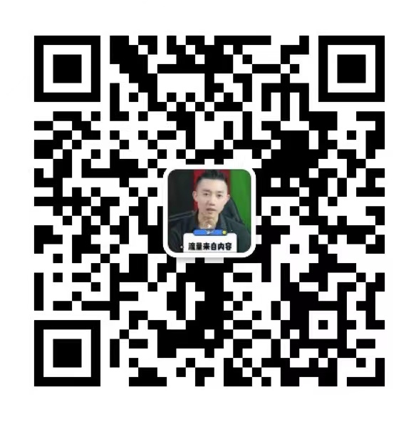 扫码添加微信-宋播播带货工作室