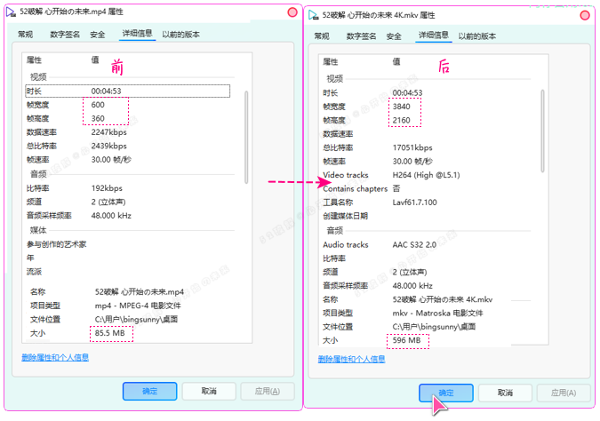 图片[4]-视频无损放大工具 video2x v6.3.1 绿色版，支持智能超分辨率插帧（可离线） - 宋播播带货工作室-宋播播带货工作室