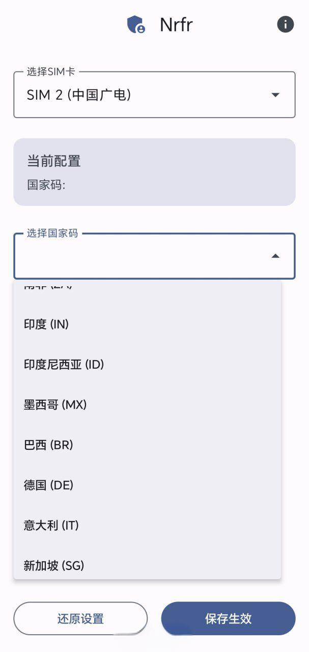 图片[2]-免 Root 的 SIM 卡国家码修改工具 | 解锁运营商限制，优化信号显示，突破区域限制 - 宋播播带货工作室-宋播播带货工作室