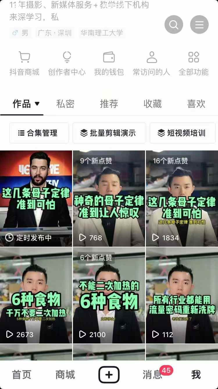 最近测试各大平台数字人包容度和大家做个汇报 - 宋播播带货工作室-宋播播带货工作室