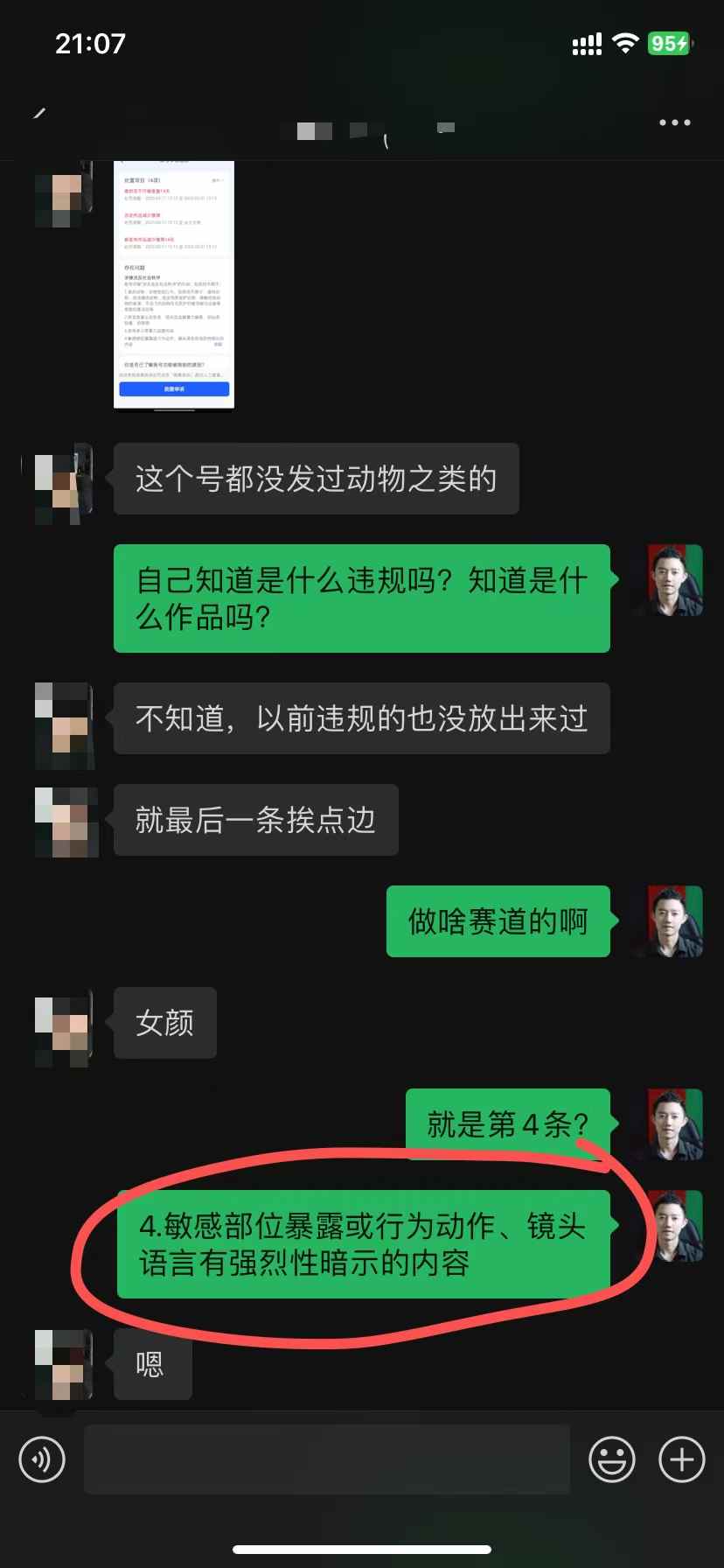 美女视频容易被封的主要红线在这里 - 宋播播带货工作室-宋播播带货工作室