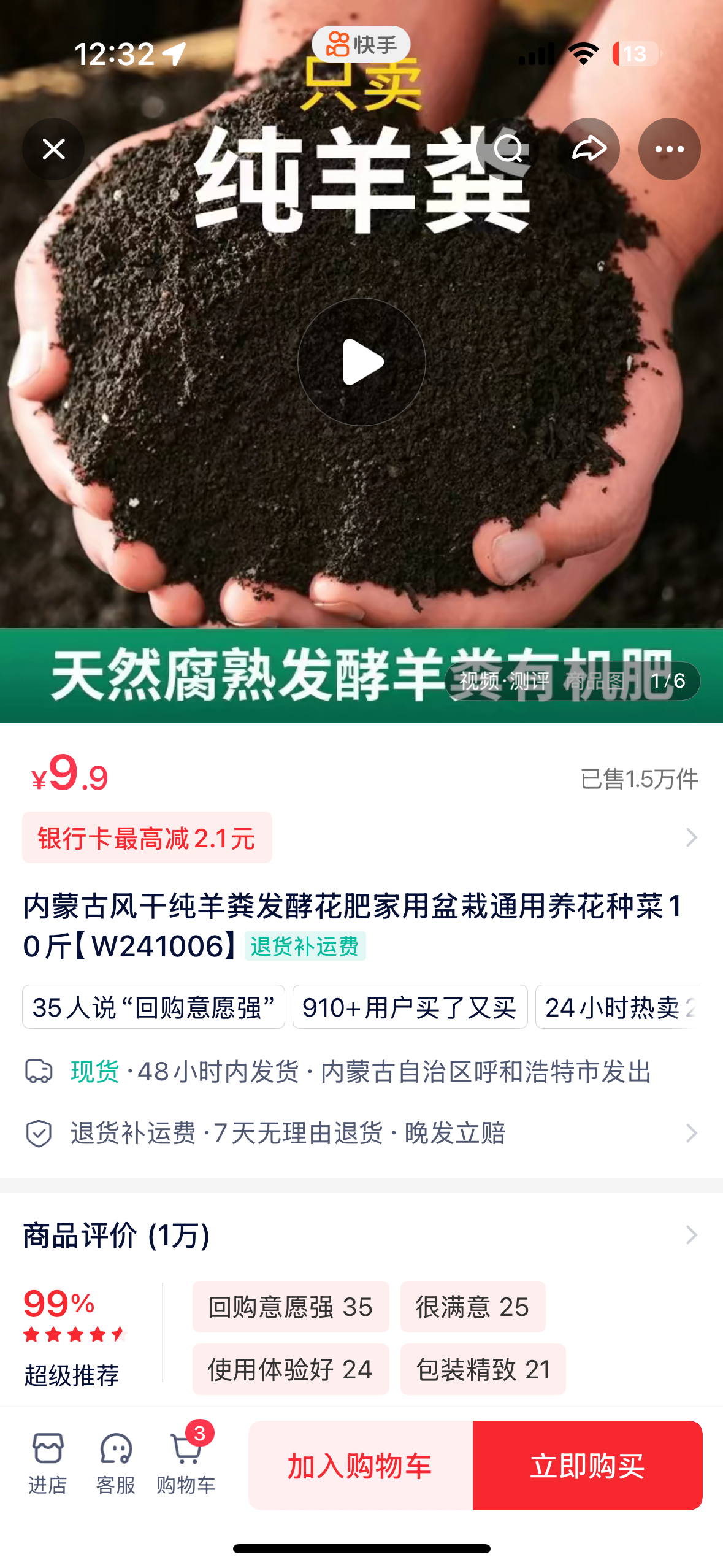 评论图片-宋播播带货工作室