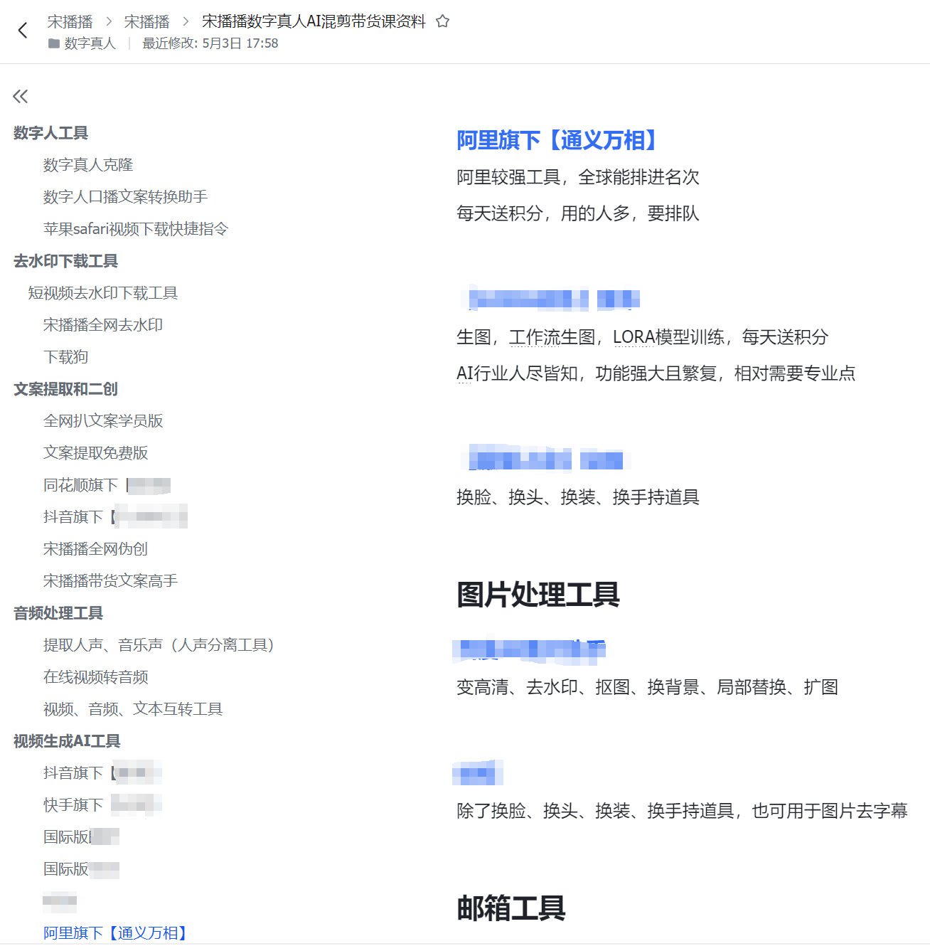 图片[2]-各大平台过审的AI混剪视频，都是免费工具做出来的 - 宋播播带货工作室-宋播播带货工作室
