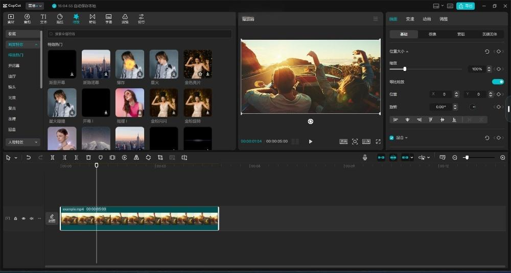 剪映专业版CapCut国际版6.9-7.0版，免费使用素材和滤镜 - 宋播播带货工作室-宋播播带货工作室
