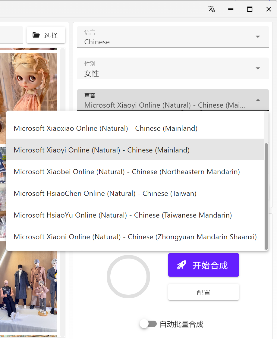图片[4]-短视频工厂1.1.1-【免费】AI批量剪辑合成分镜 AI文案+配音 - 宋播播带货工作室-宋播播带货工作室