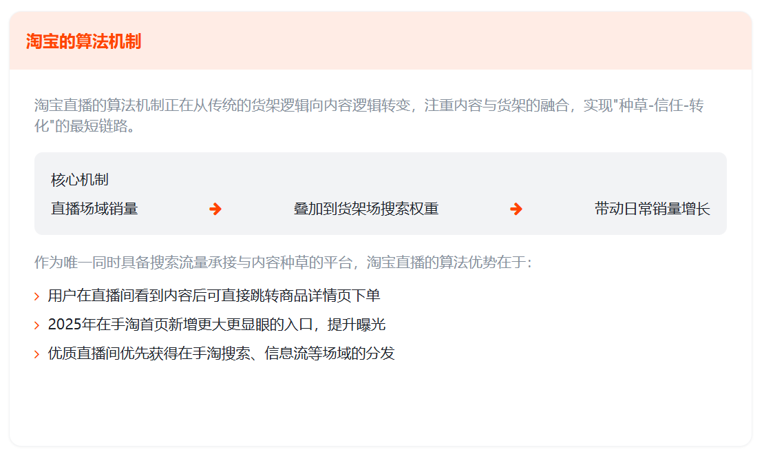 图片[12]-中国短视频带货和直播带货行业发展分析与趋势预测报告 - 宋播播带货工作室-宋播播带货工作室