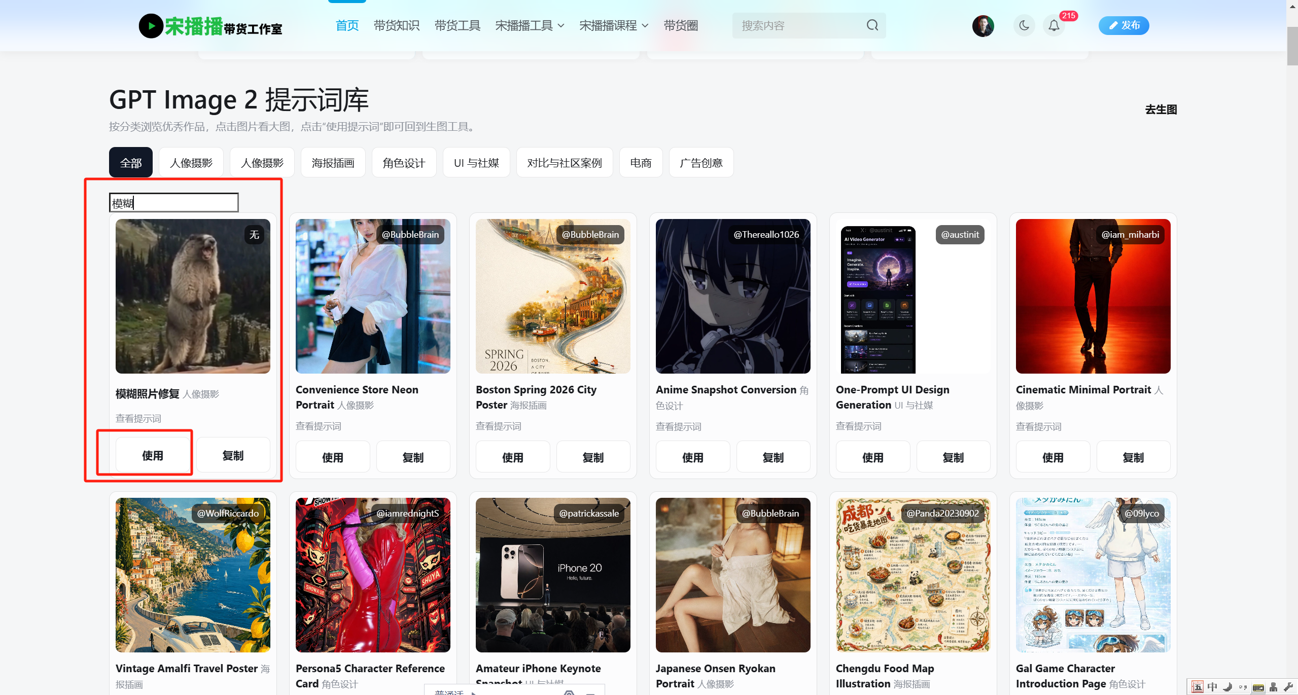 图片[4]-[免费公测]宋播播图片创作工具-最强image-2模型生图 - 宋播播带货工作室-宋播播带货工作室