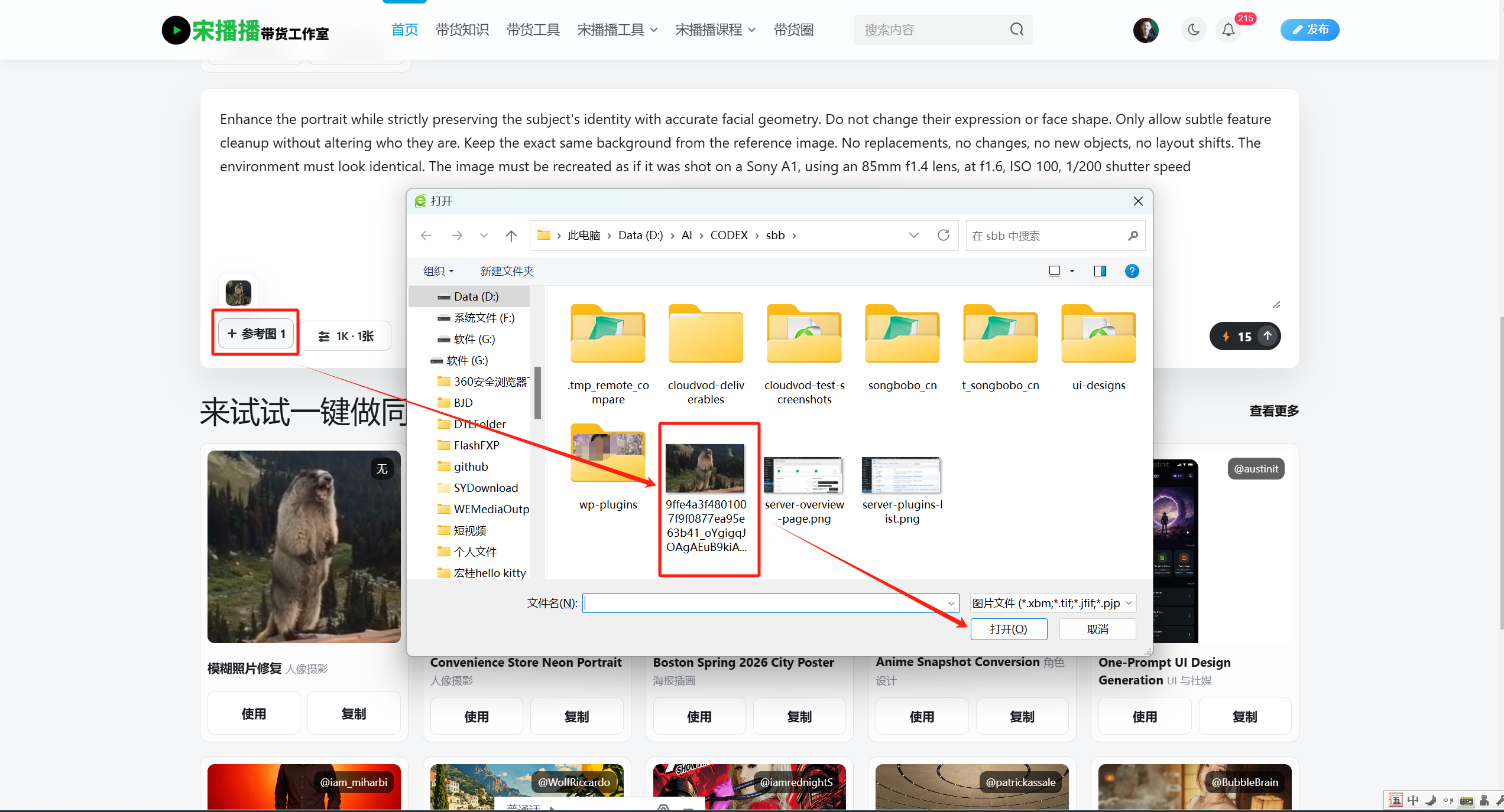 图片[5]-[免费公测]宋播播图片创作工具-最强image-2模型生图 - 宋播播带货工作室-宋播播带货工作室